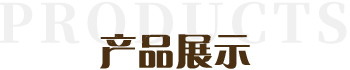 重慶倍艾斯科技有限公司,水質(zhì)檢測儀器,水質(zhì)在線分析儀,重金屬在線分析儀,二次儀表、溫度傳感器、壓力傳感器，COD在線分析儀，氨氮在線分析儀、超低濁度分析儀